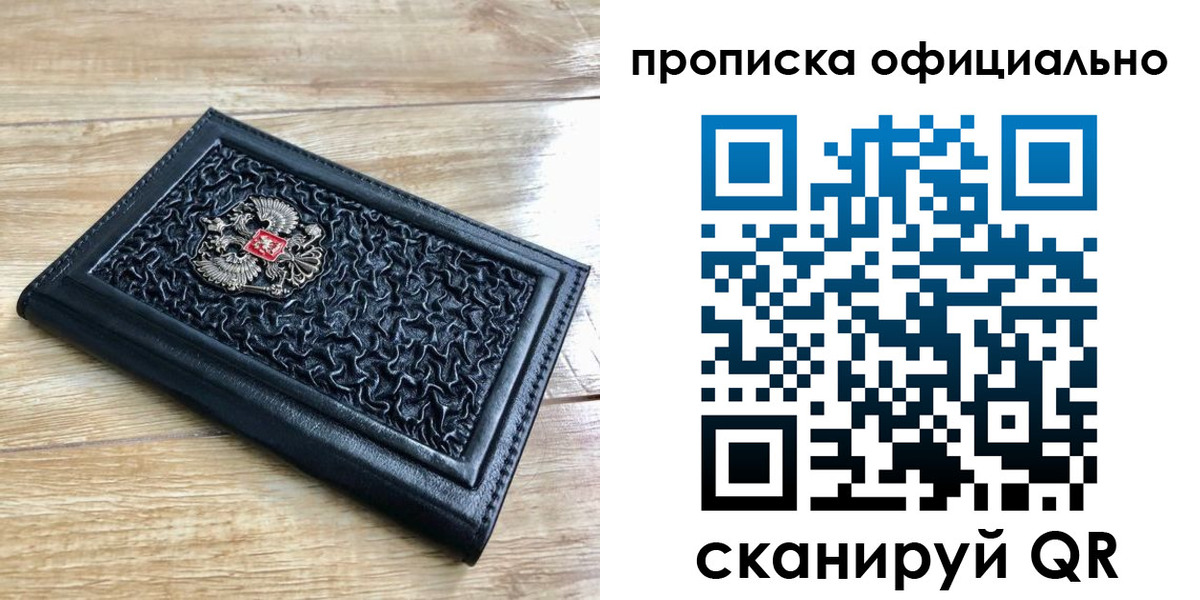 регистрация для школы в Читинской области