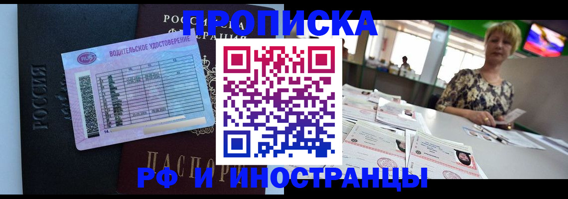 миграционный учет в Читинской области