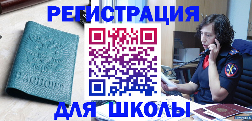 прописка поиск в Читинской области