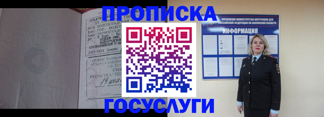 прописка для кредита в Читинской области