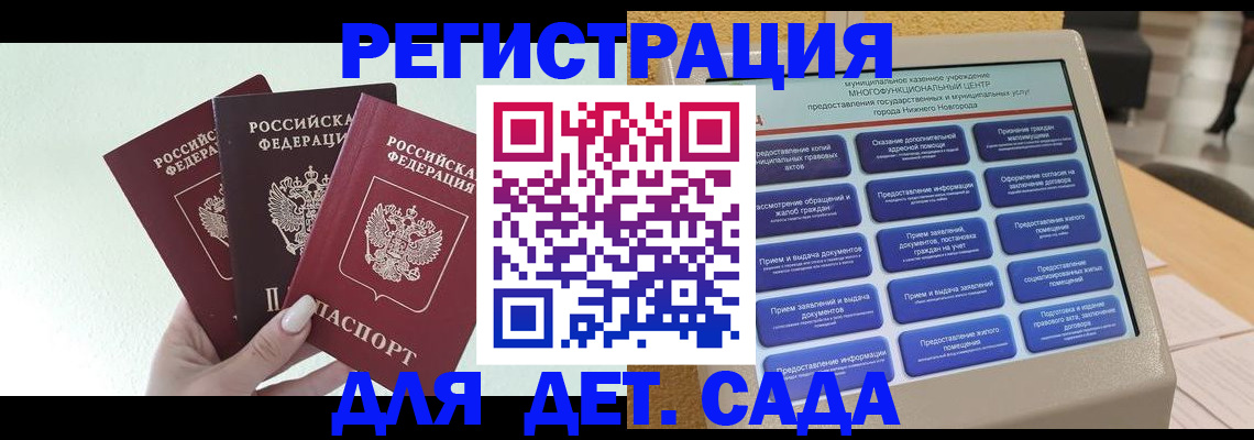 временная прописка в Читинской области